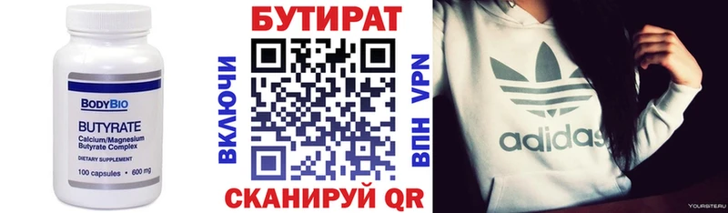 где найти наркотики  ОМГ ОМГ ONION  Бутират BDO 33%  Кремёнки 