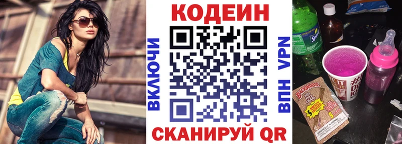 Codein Purple Drank  купить наркотик  Кремёнки 